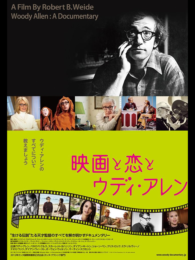 waadjapanposterlarge