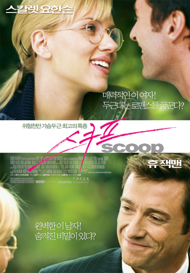 Scoop The Woody Allen Pages