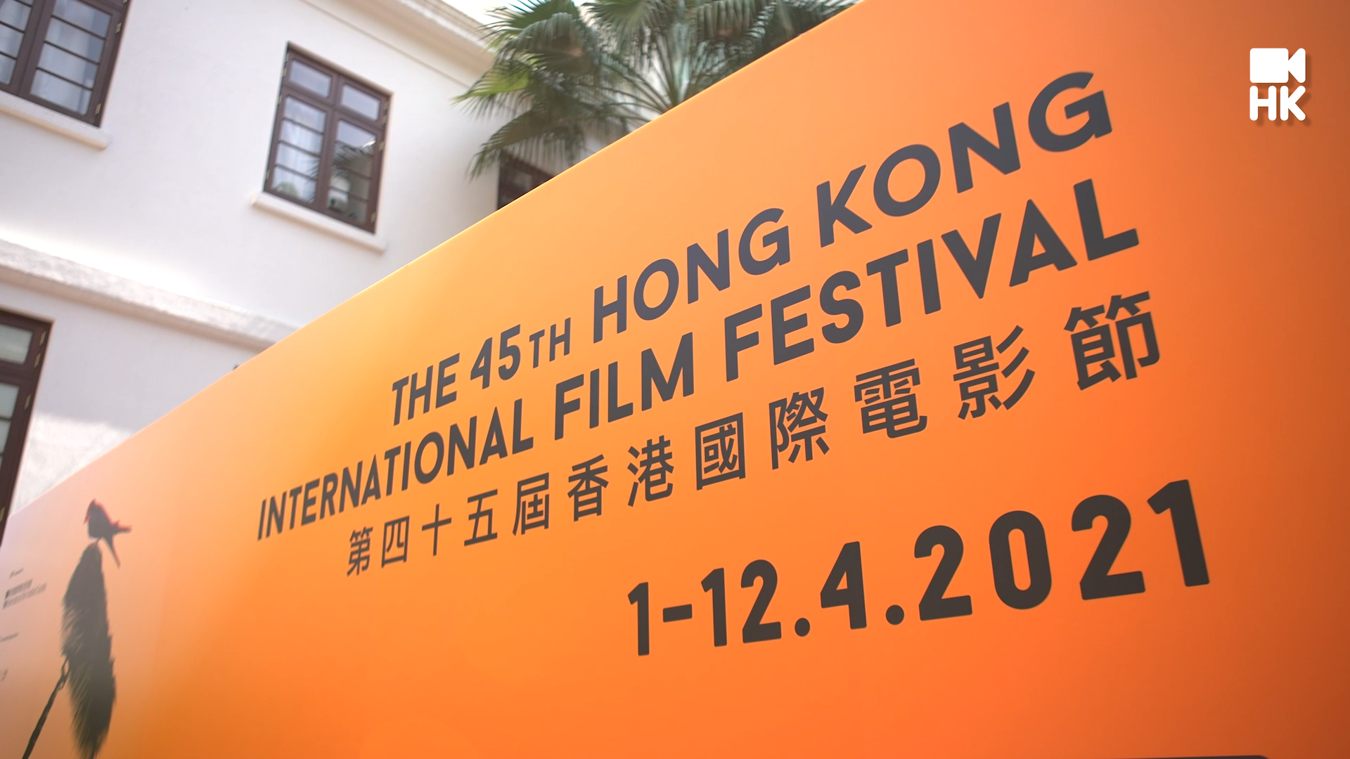 Hong Kong Film Festival 2025